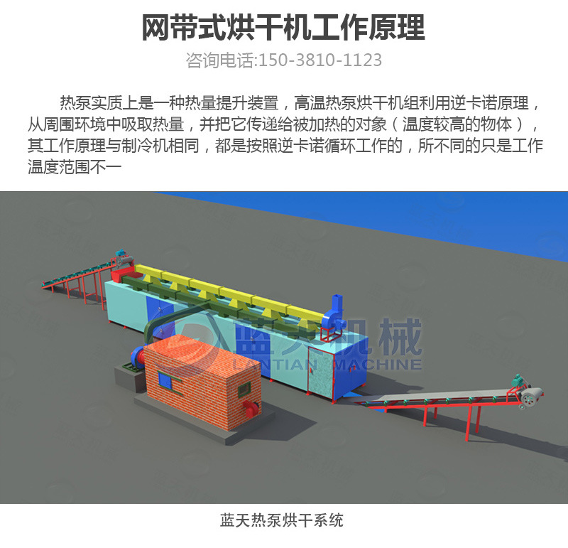  網(wǎng)帶球炭烘干機工作原理